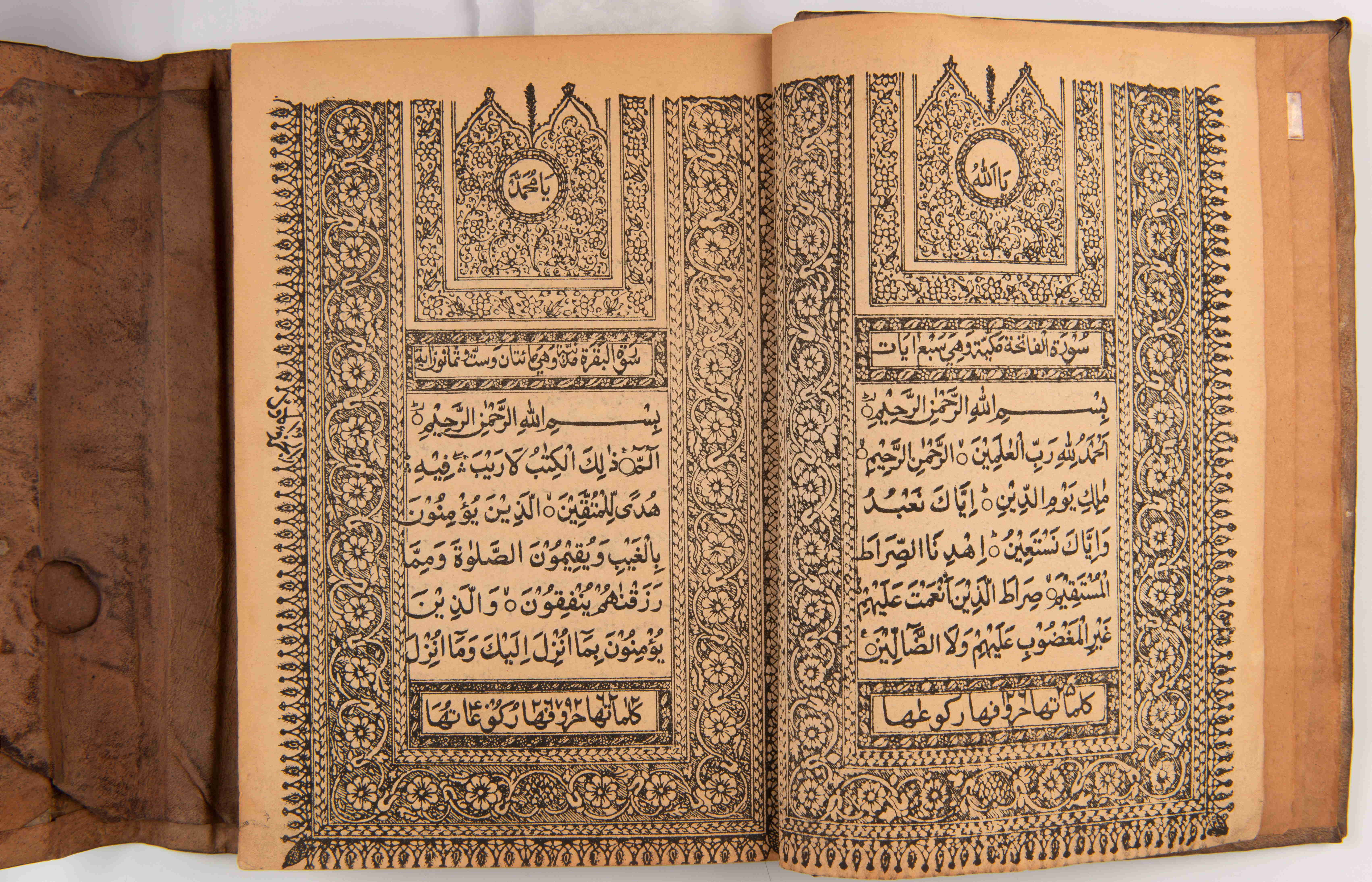 Koran, Aceh, 1879