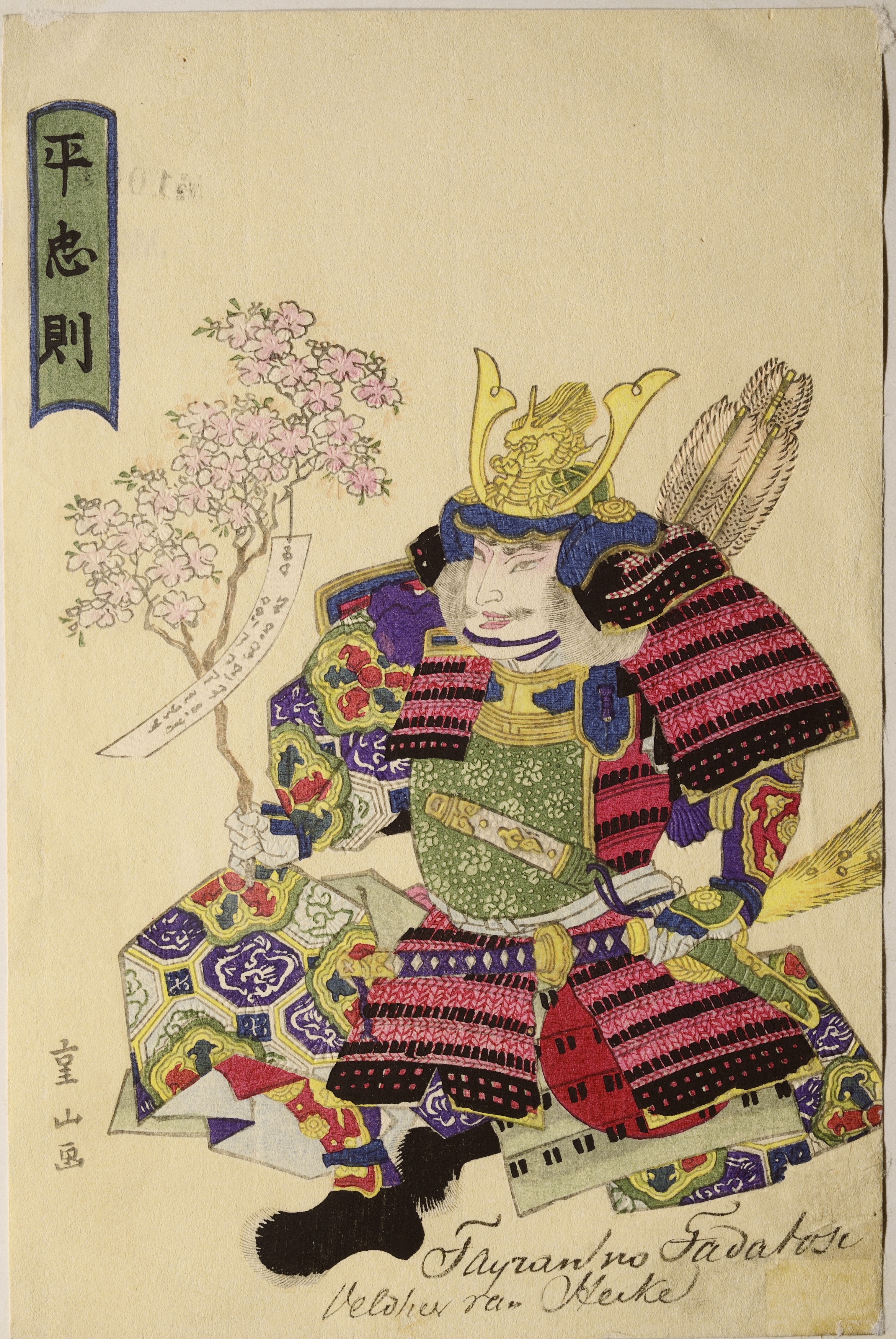 Yanagawa Shigenobu II