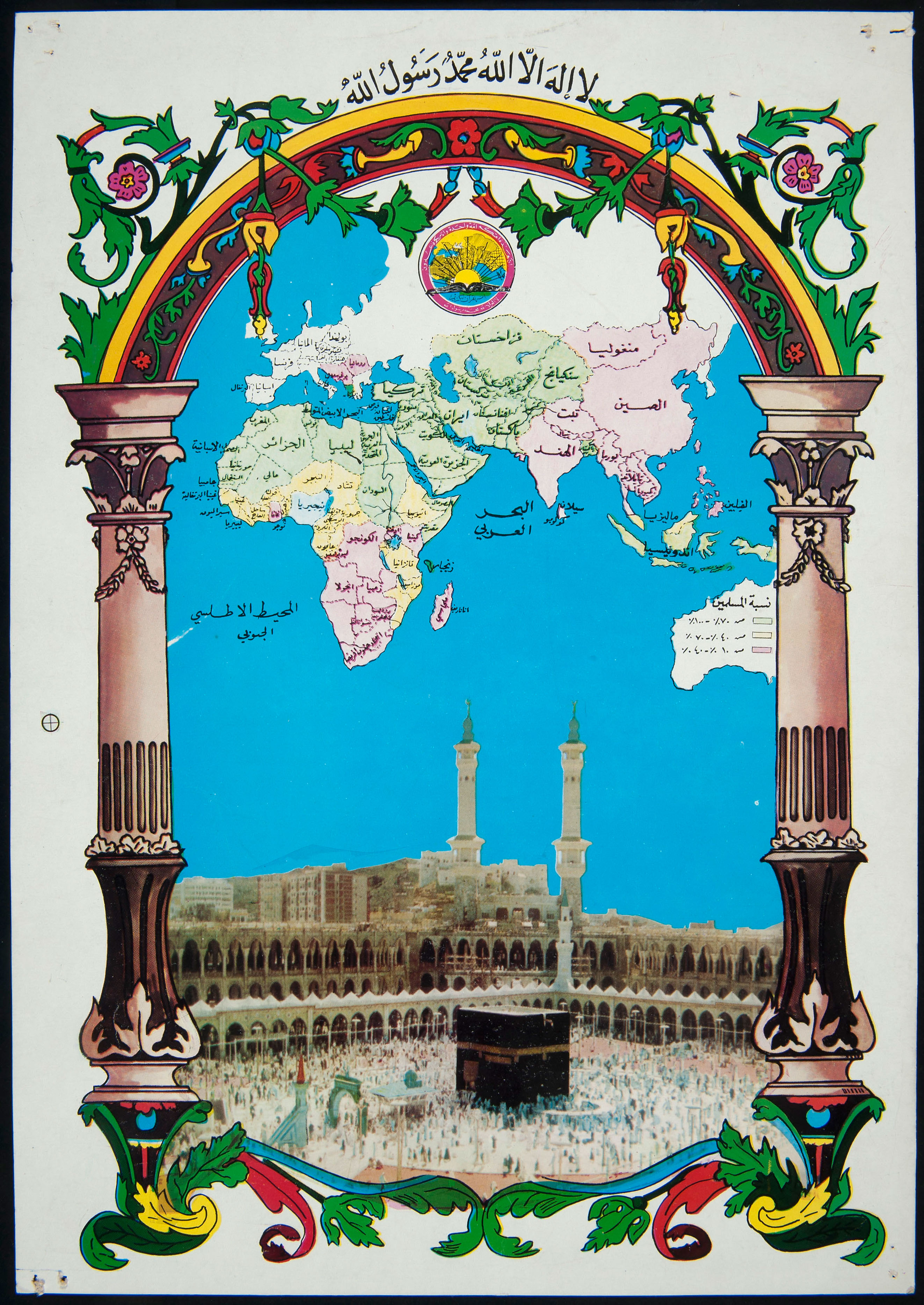 Prent uit Syrië met de Ka'aba in Mekka, ca. 1980. Op de wereldkaart is per land aangegeven hoeveel mensen moslim zijn: groen is 70-100%, geel is 40-70% en roze is 10-40%. (TM-4849-358)